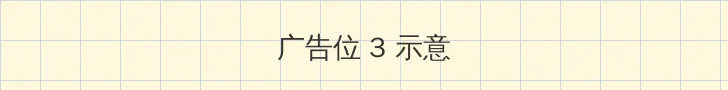 陈坤退出赵薇持股公司 帖子内嵌广告位